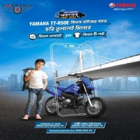 Yamaha special attraction for kids fans at 7th Chittagong Motor Fest